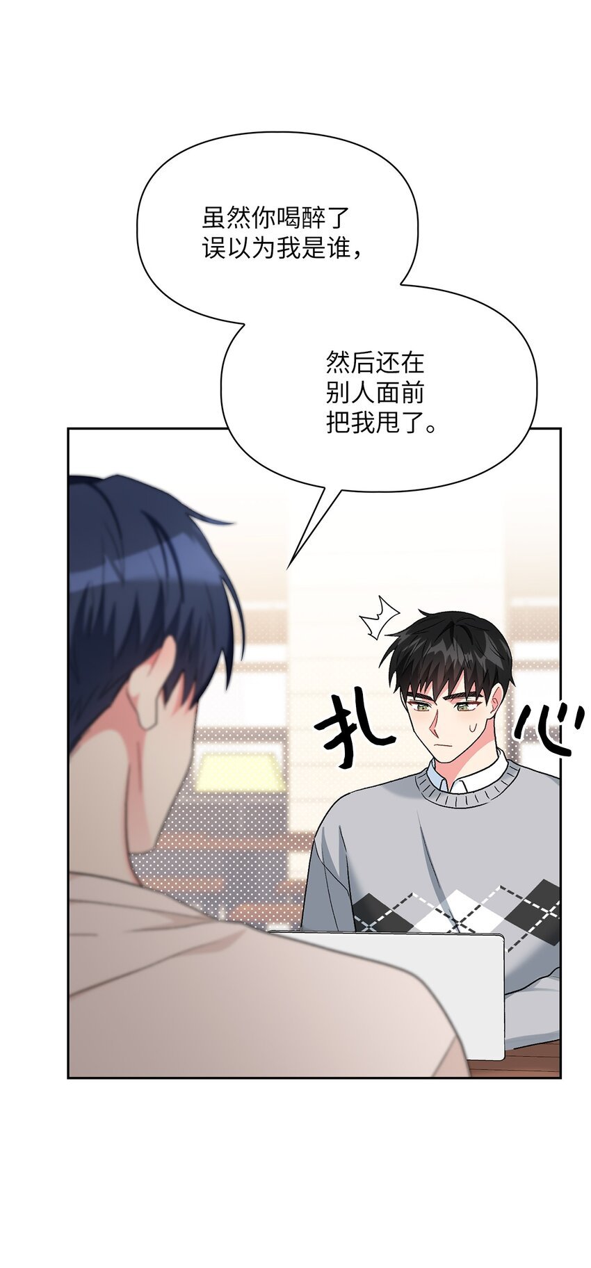 56 要小心他