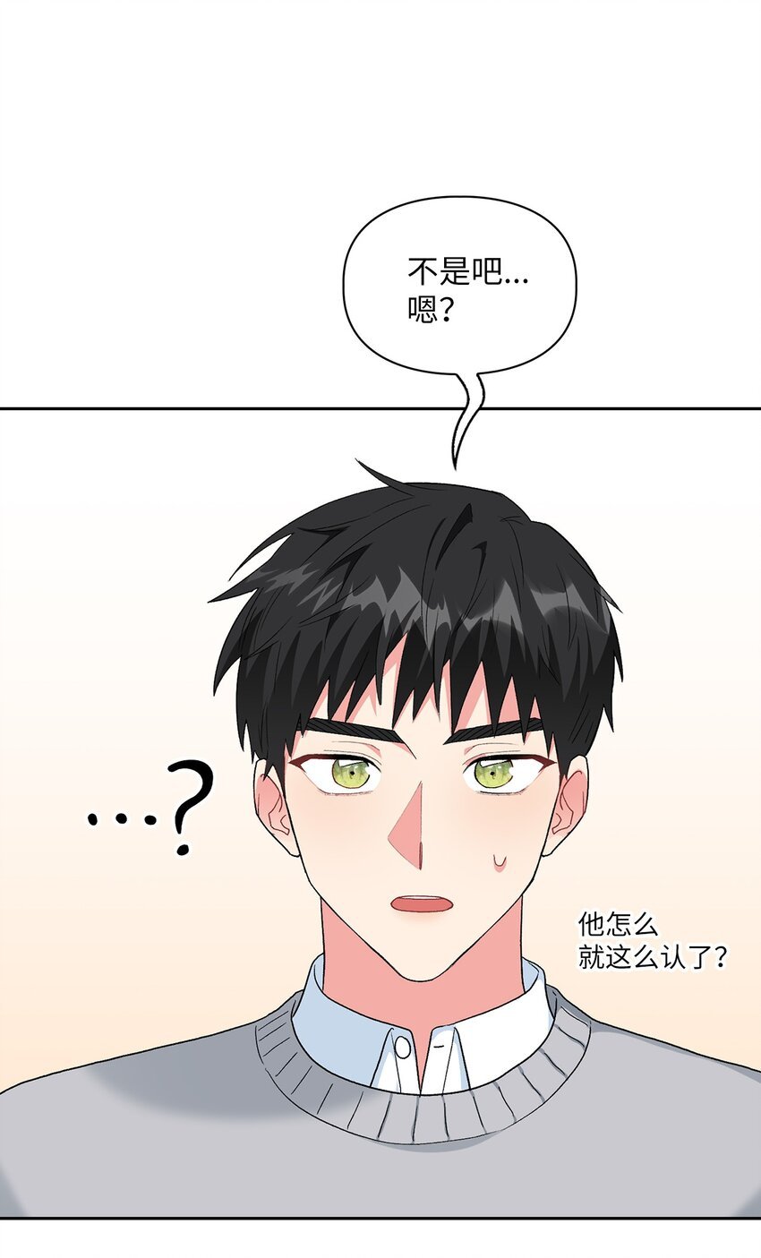 56 要小心他