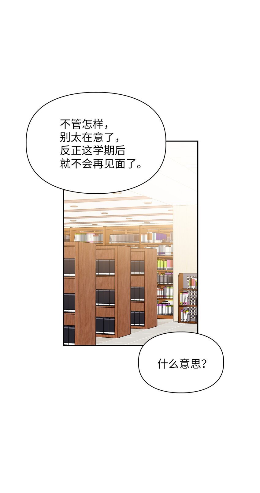56 要小心他