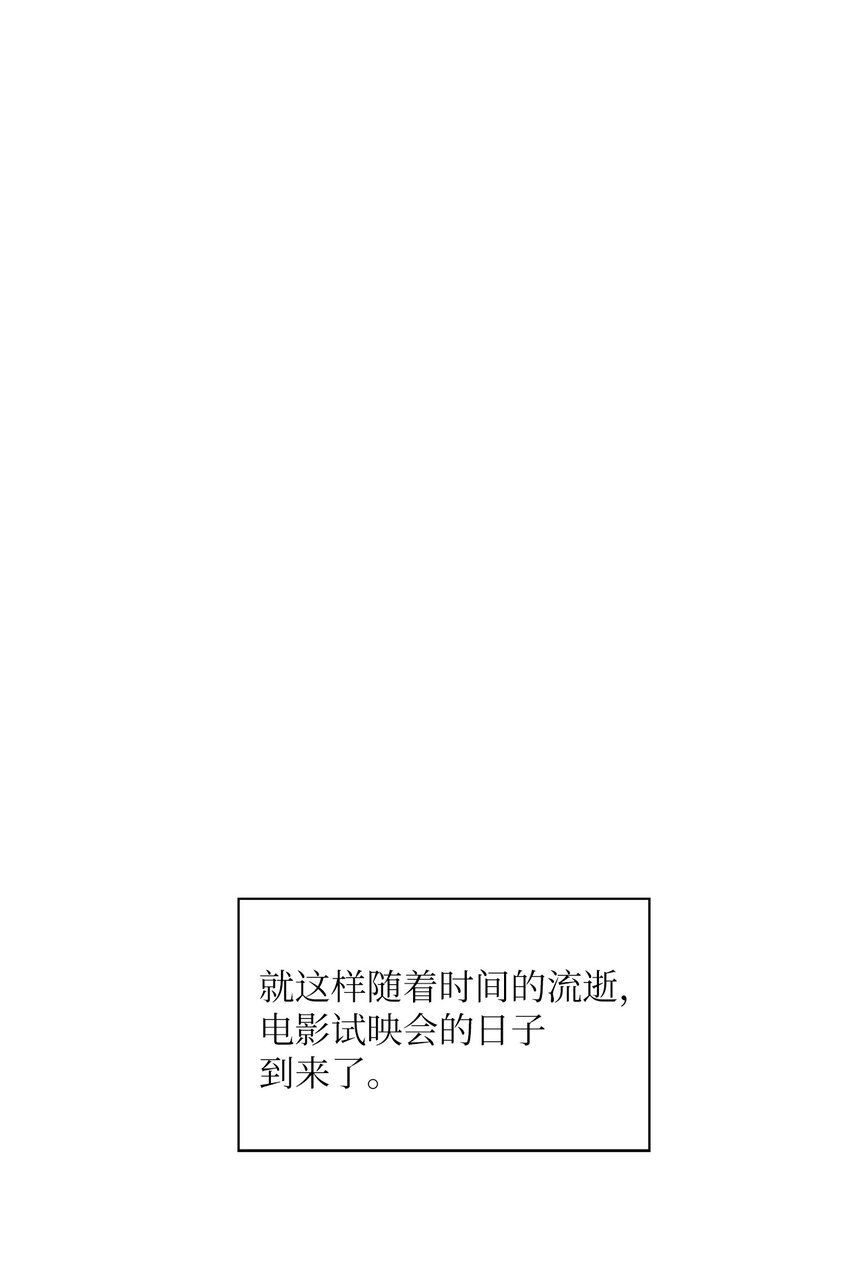 57 首映会