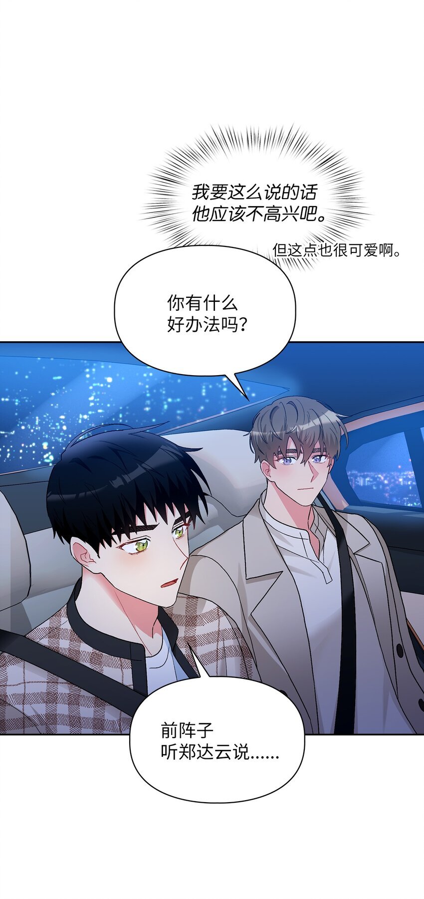 58 长大