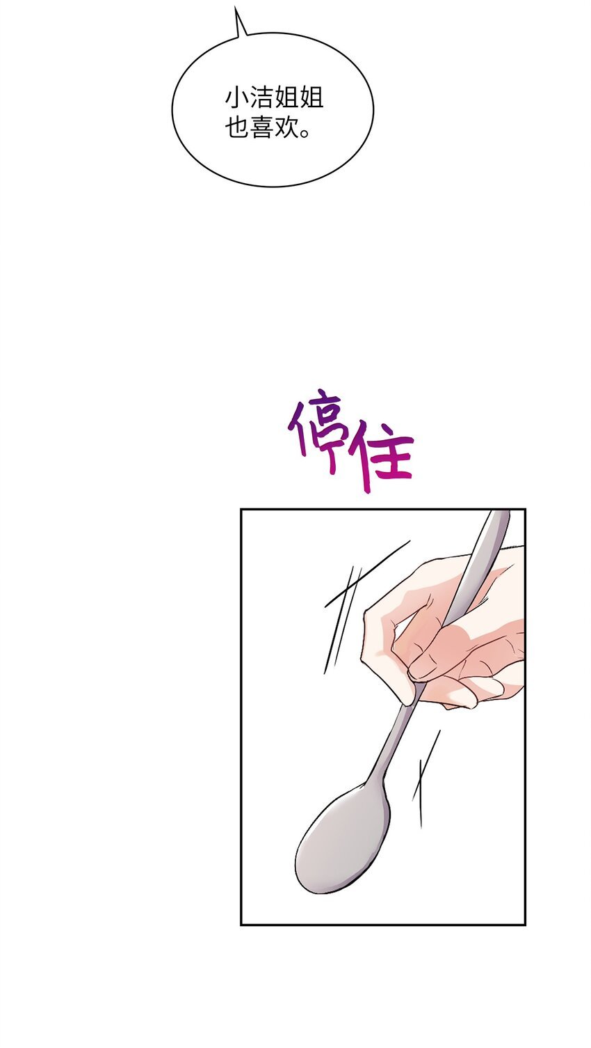 06 食之无味
