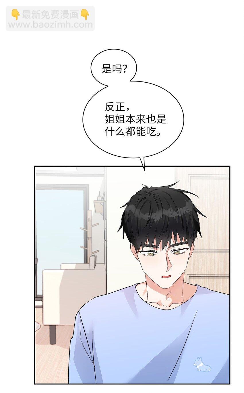 06 食之无味