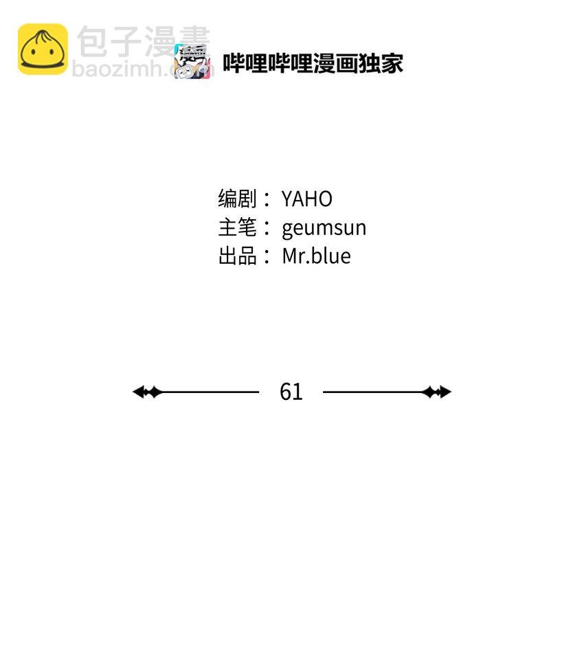 61 攻略