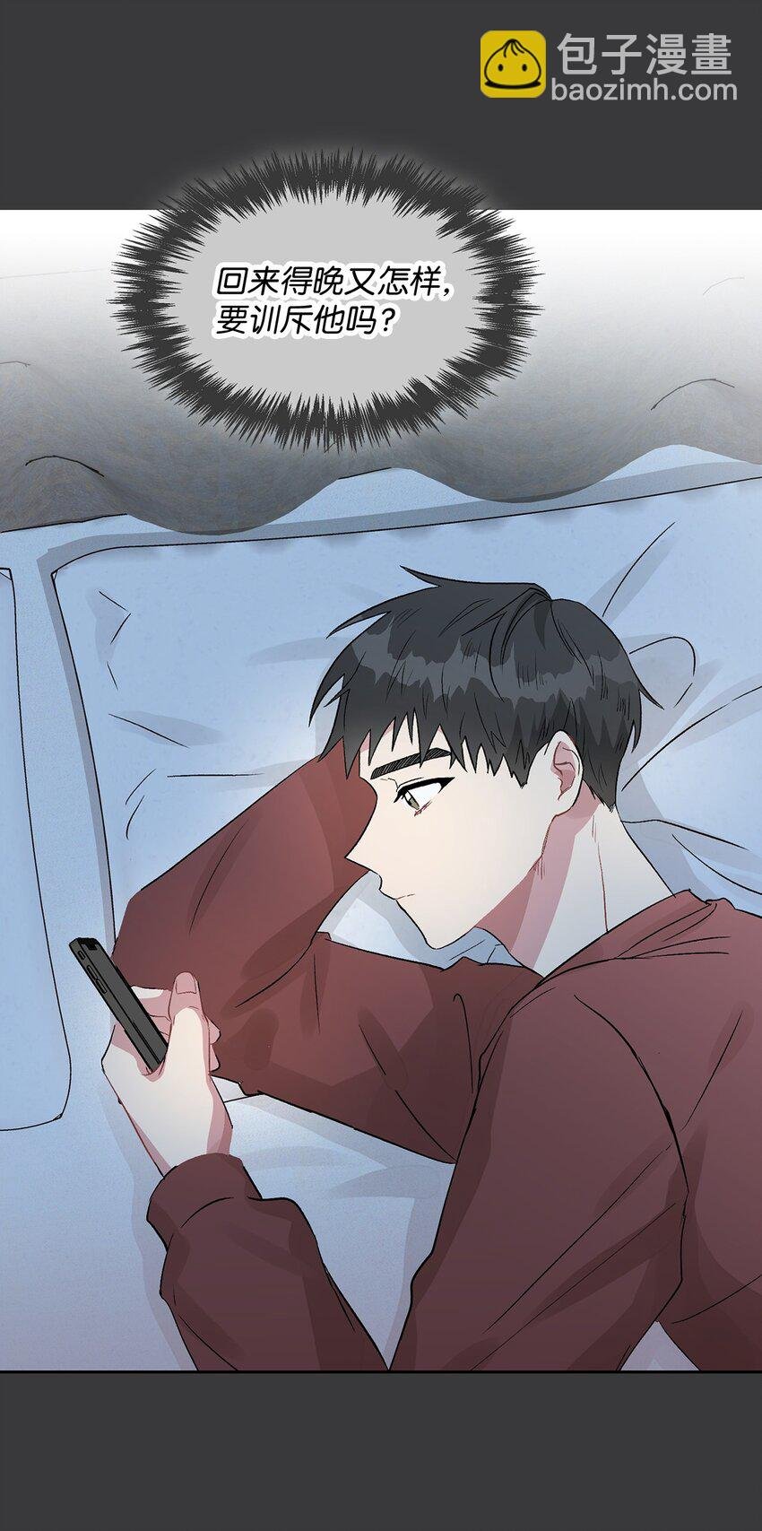 08 好像误会了