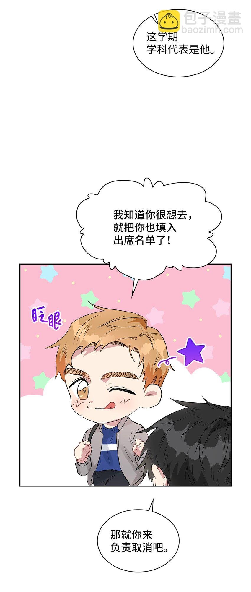 08 好像误会了