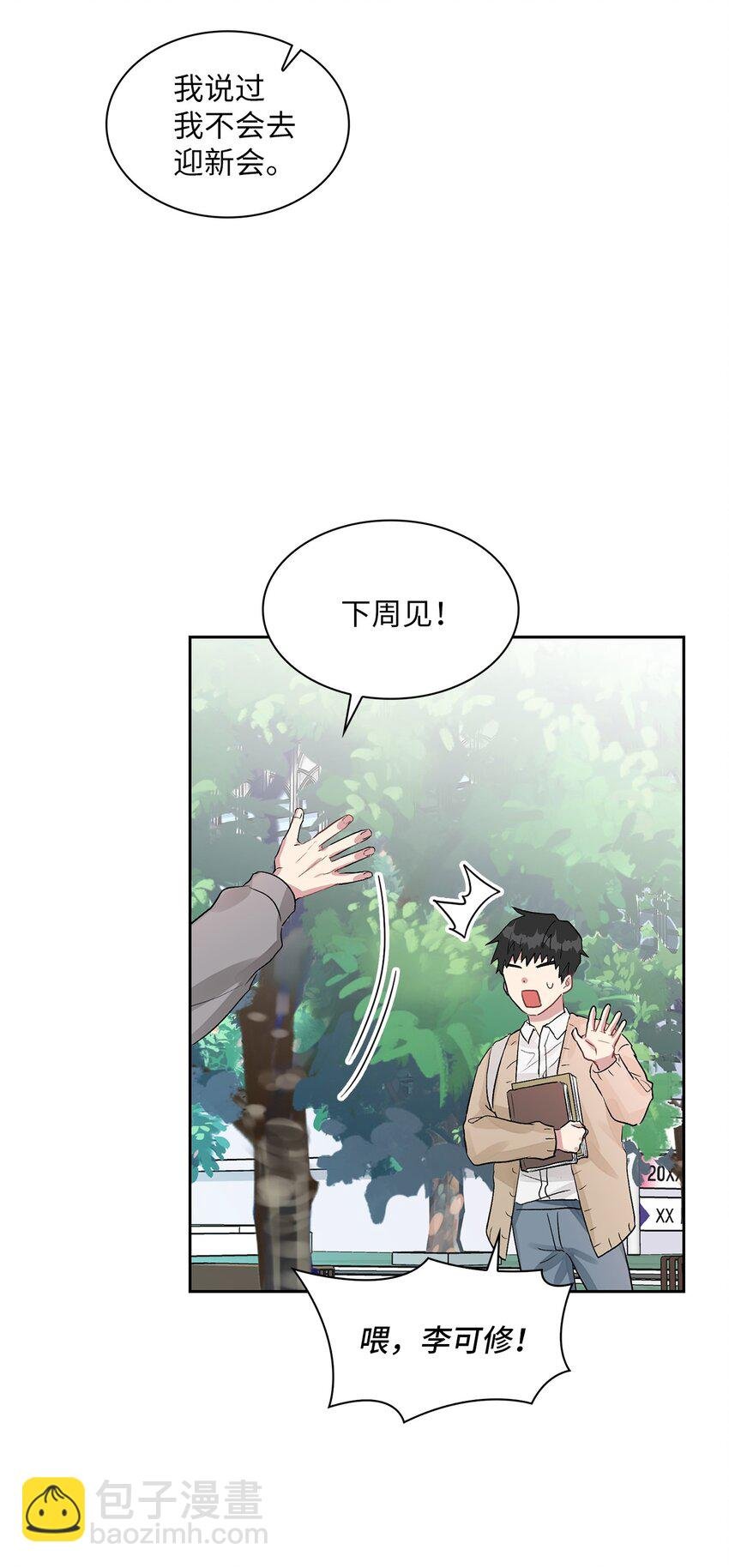 08 好像误会了