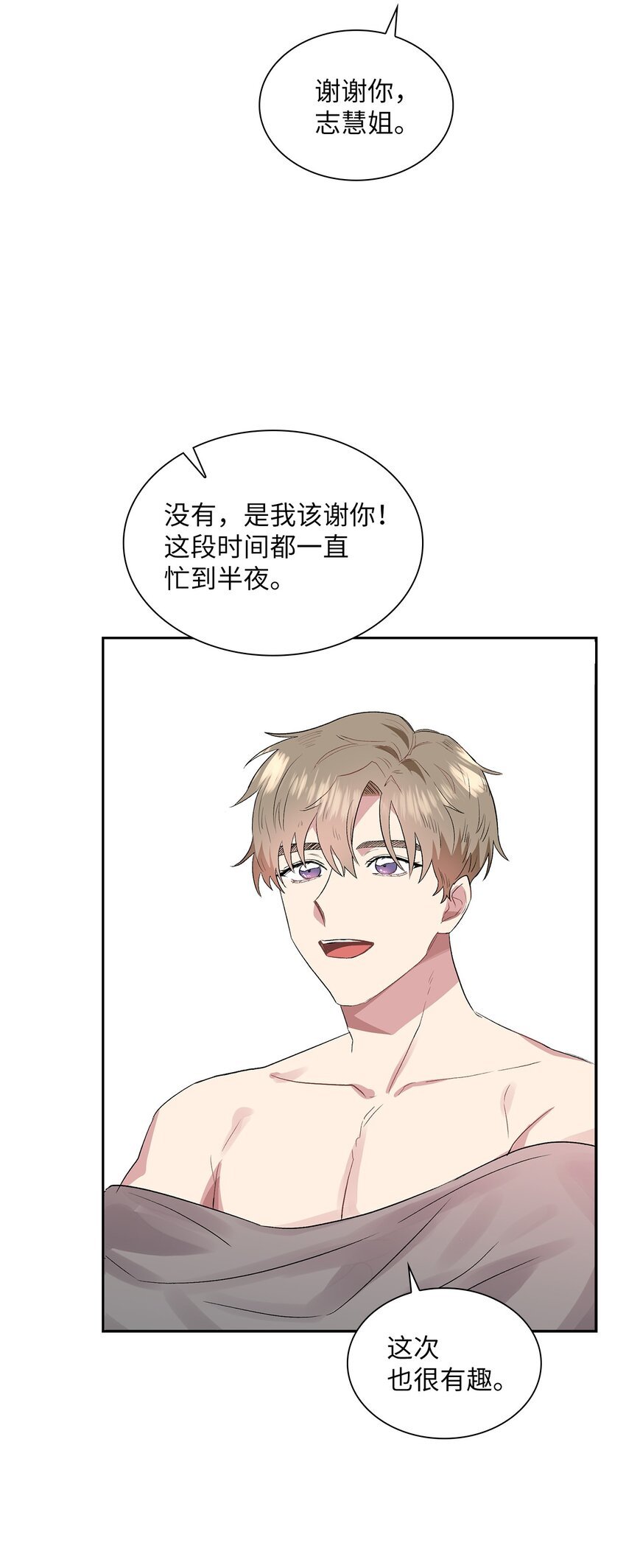 08 好像误会了