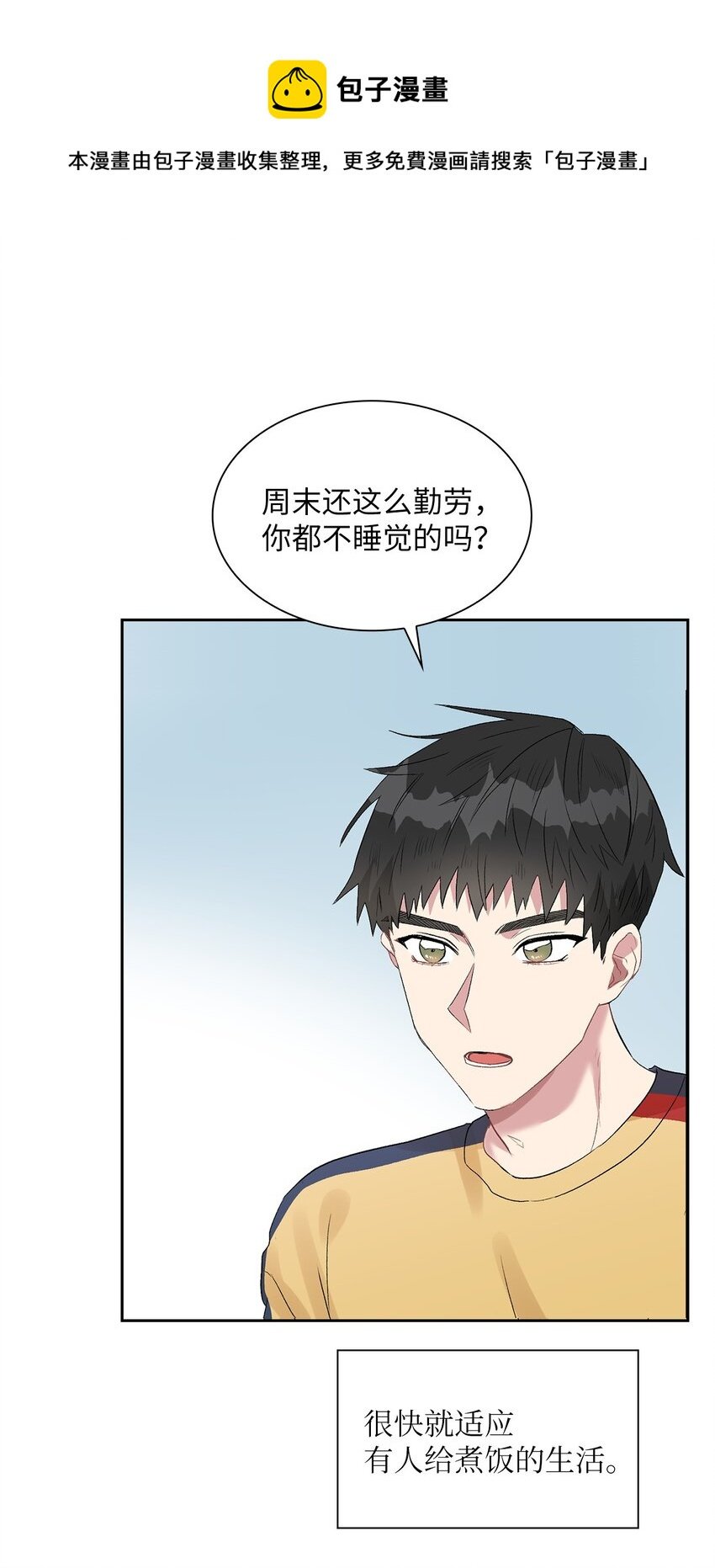 08 好像误会了