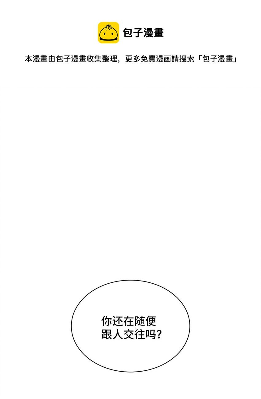 09 他怎么会在这？