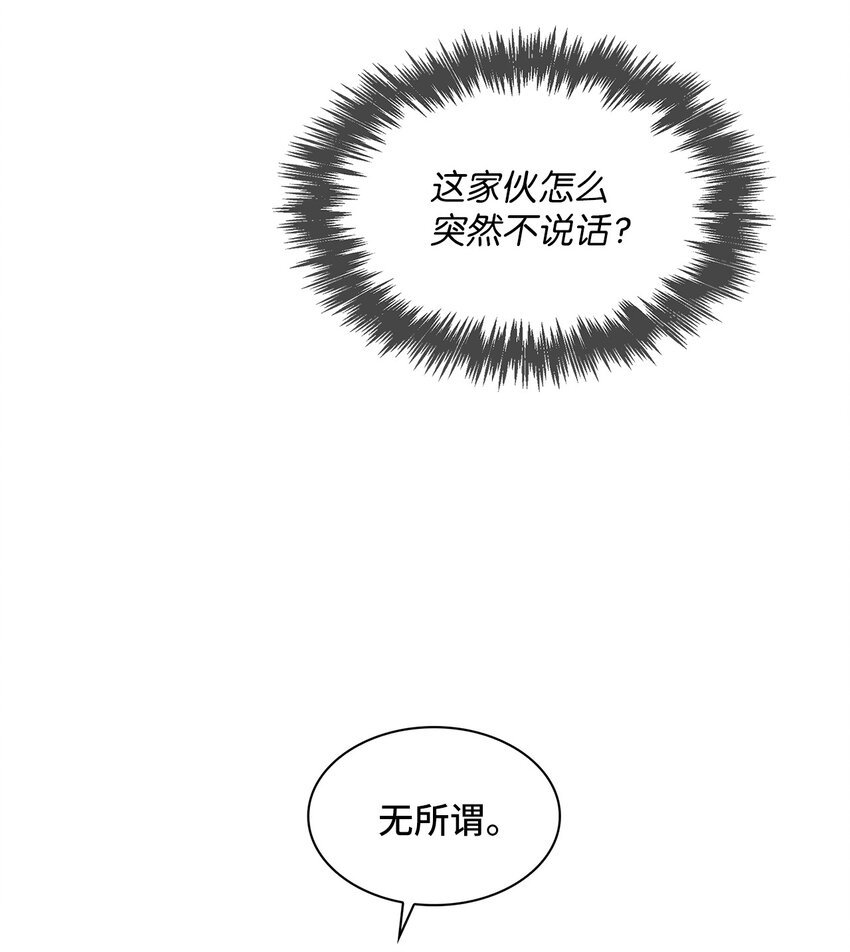 09 他怎么会在这？