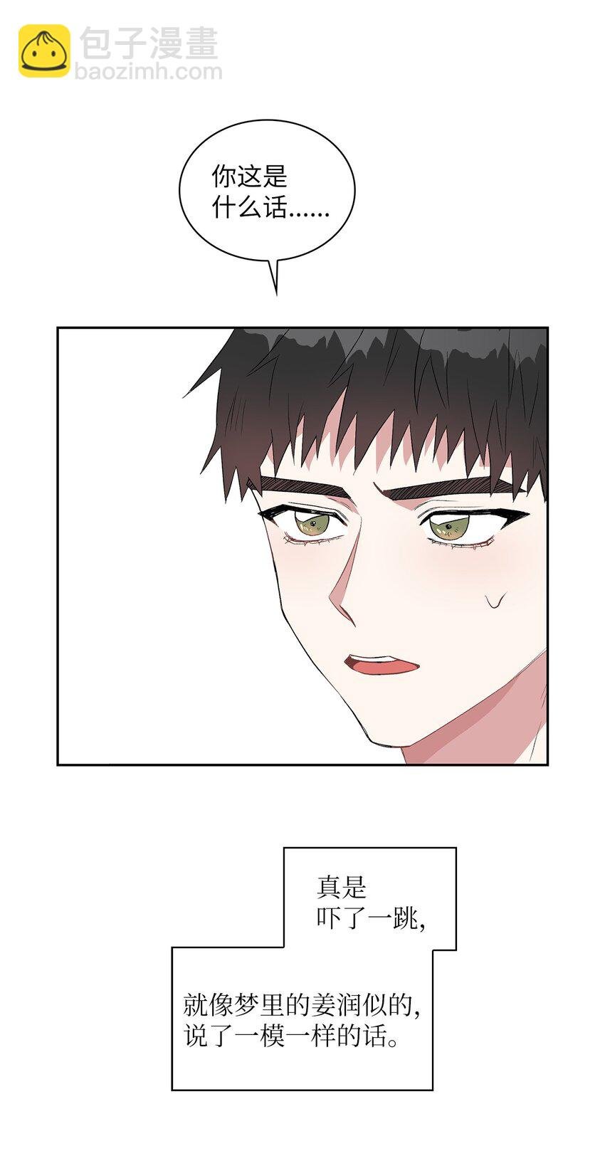 09 他怎么会在这？