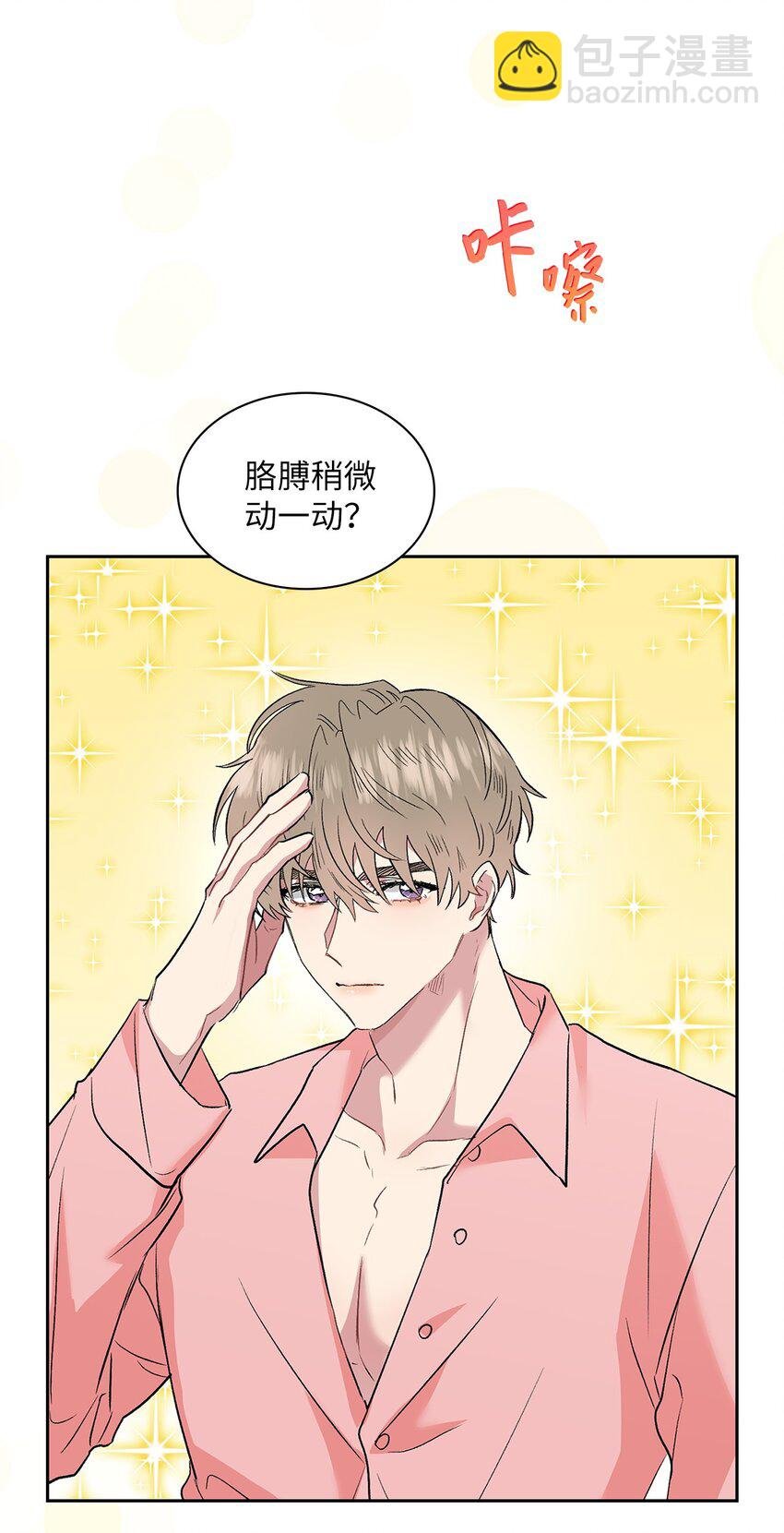 09 他怎么会在这？
