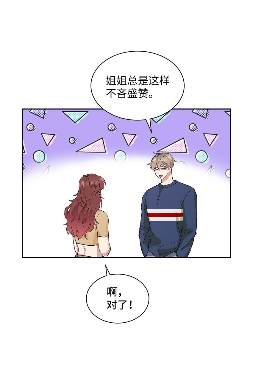 09 他怎么会在这？