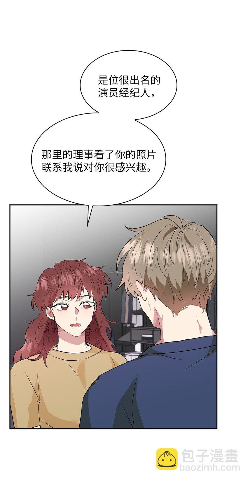 09 他怎么会在这？