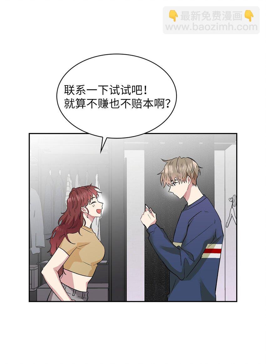 09 他怎么会在这？