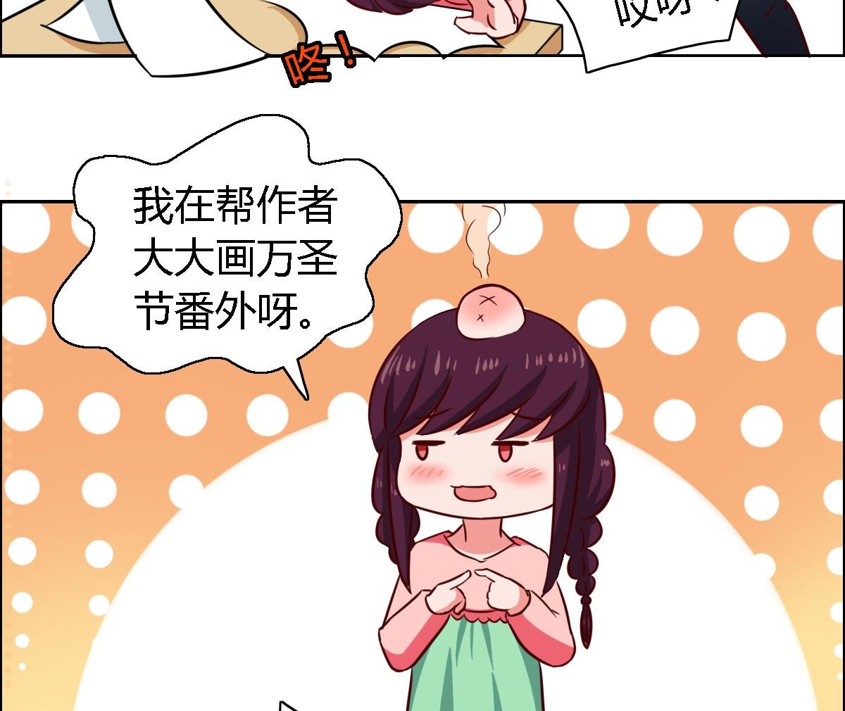 万圣节番外