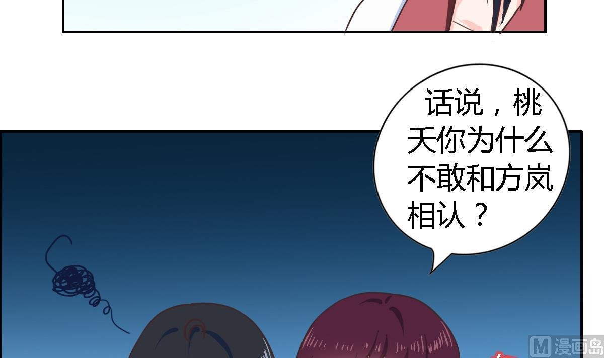 第10话 方岚喜欢的人