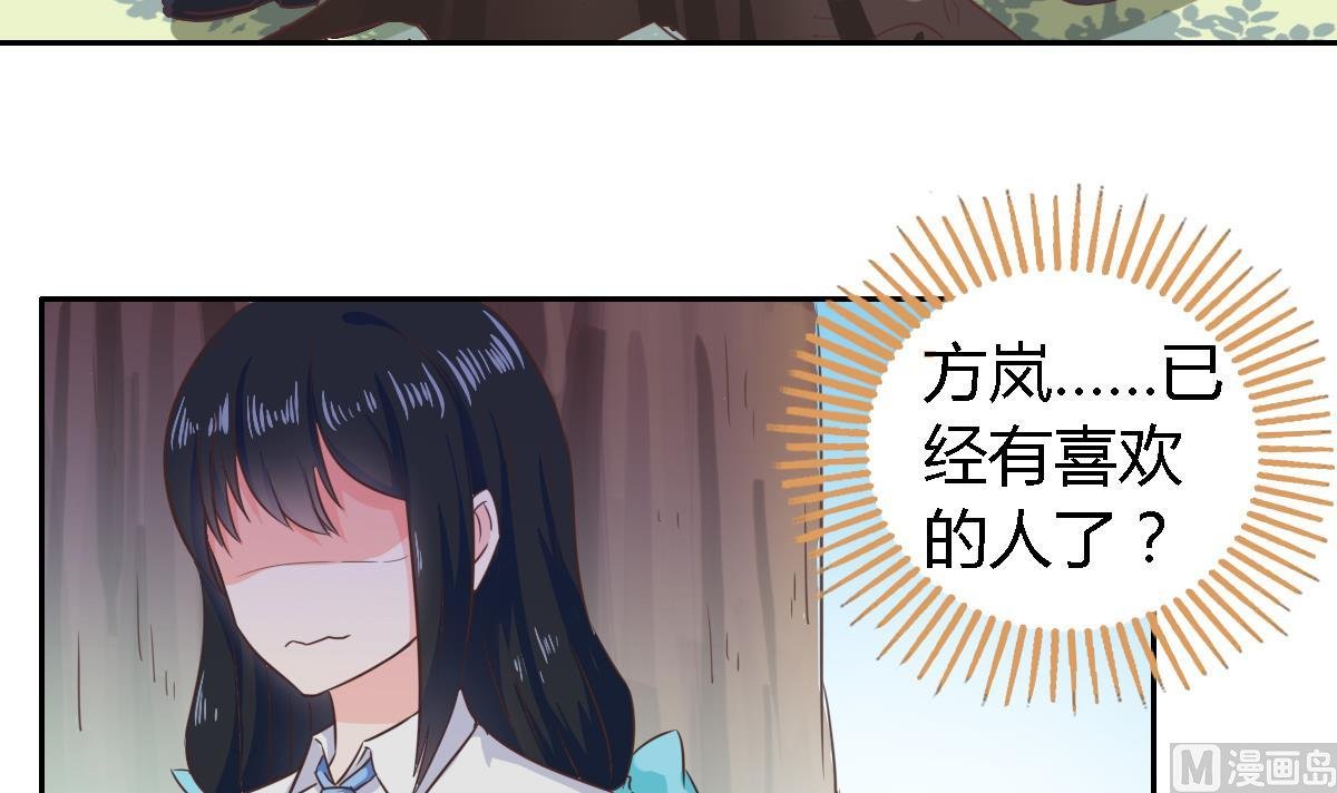 第10话 方岚喜欢的人