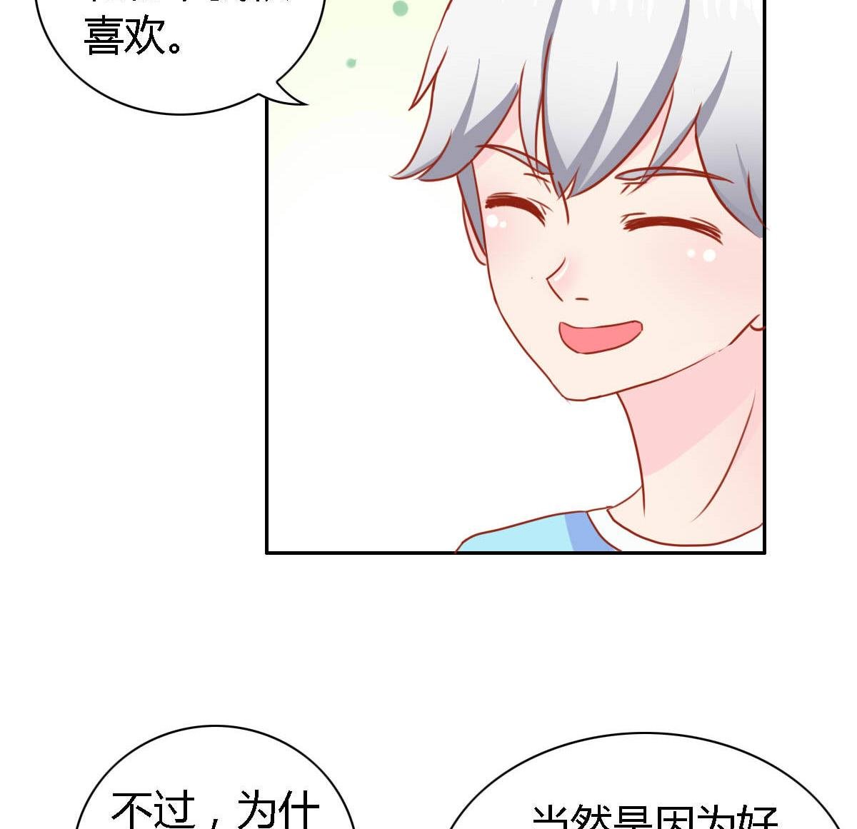 第13话 很久以前就喜欢你了