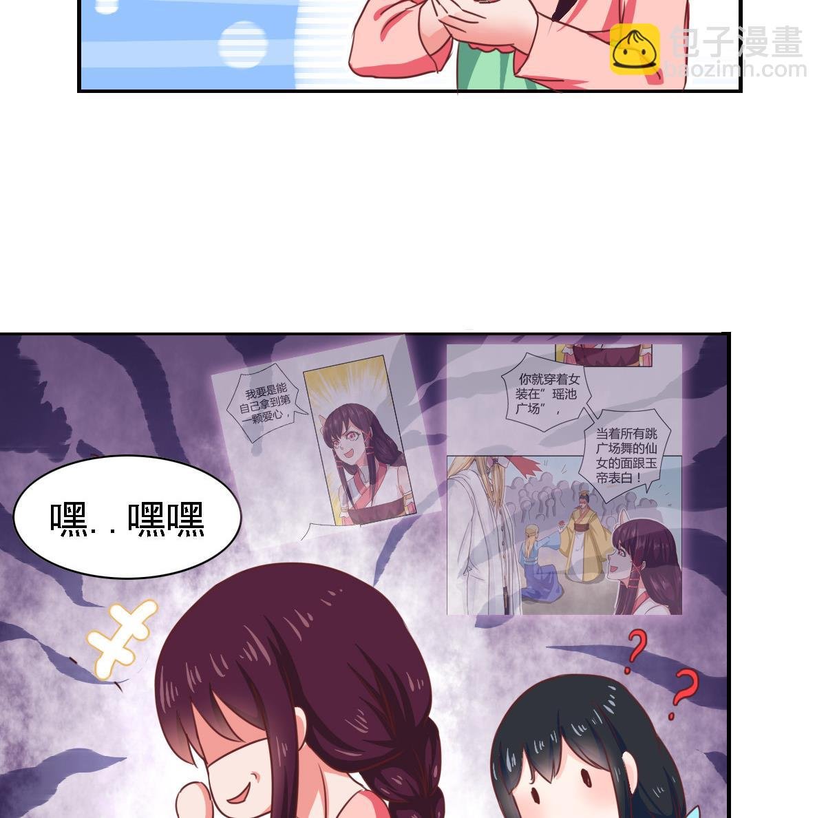 第14话 愿赌服输吗