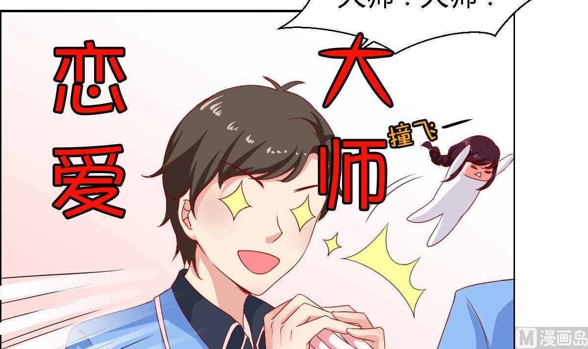 第15话 要战胜五年高考三年模拟的男人