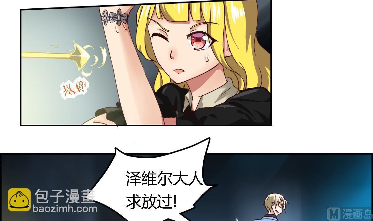 第19话 咦，魔法少女!