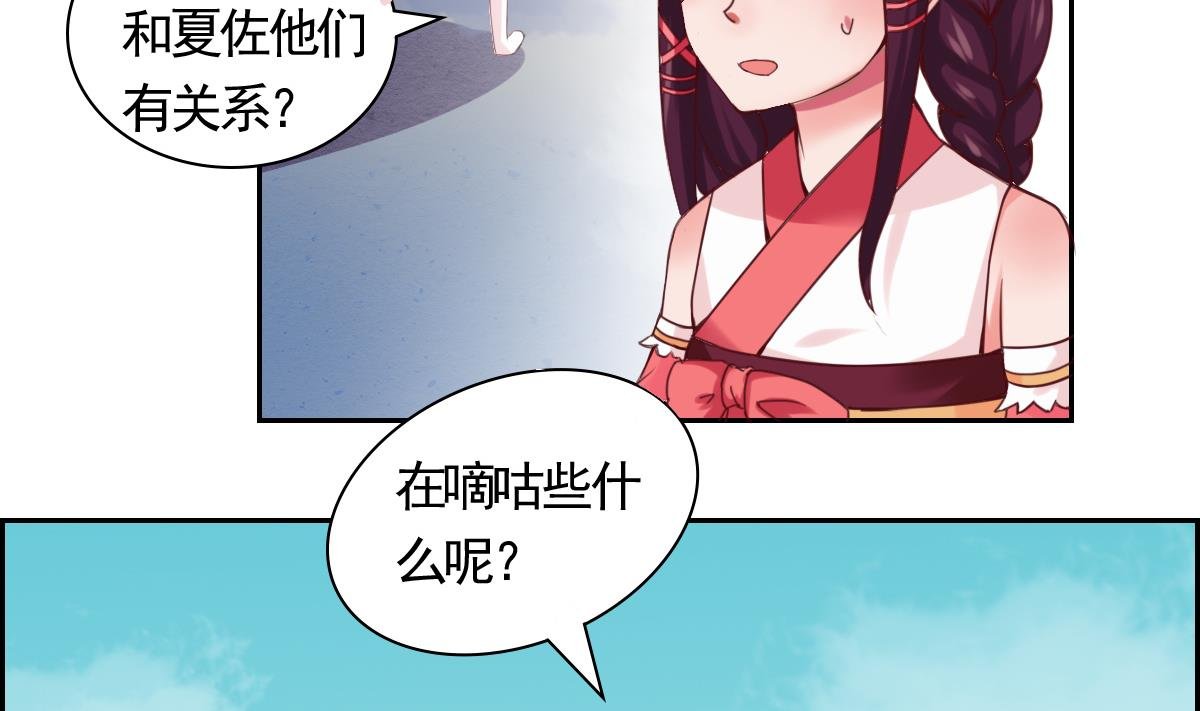 第19话 咦，魔法少女!