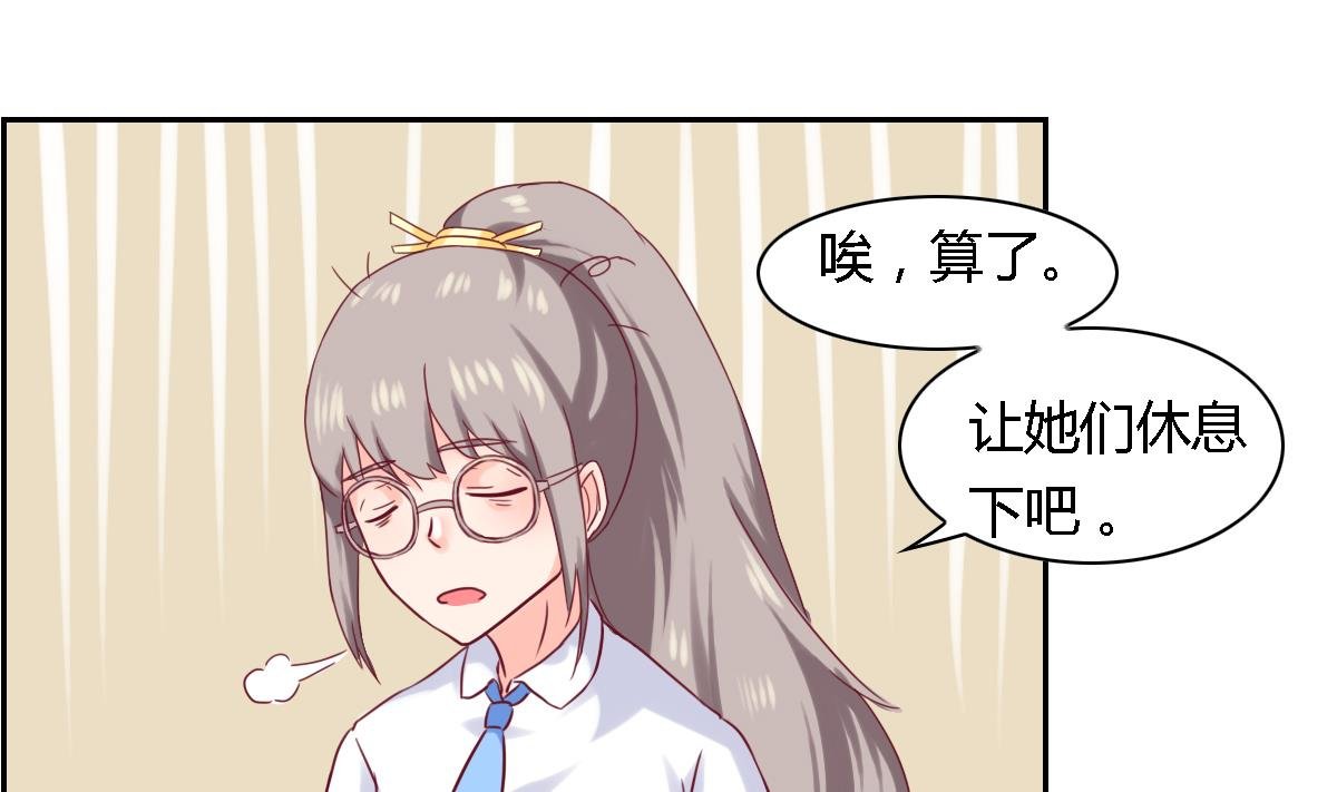 第20话 你还挺可爱的