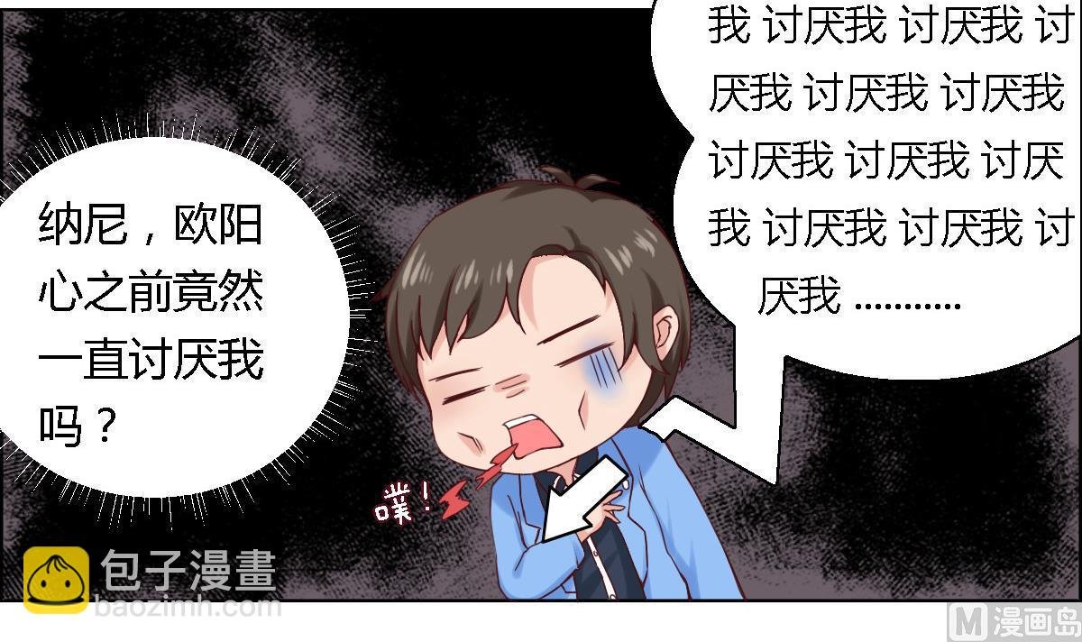第20话 你还挺可爱的