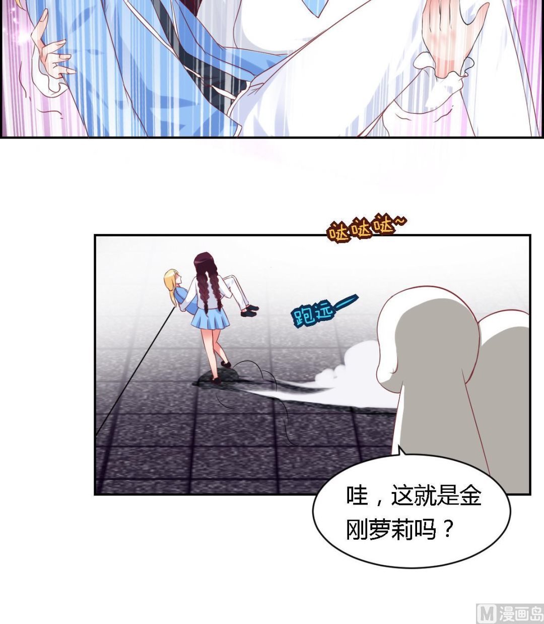 第21话 泽维尔受伤