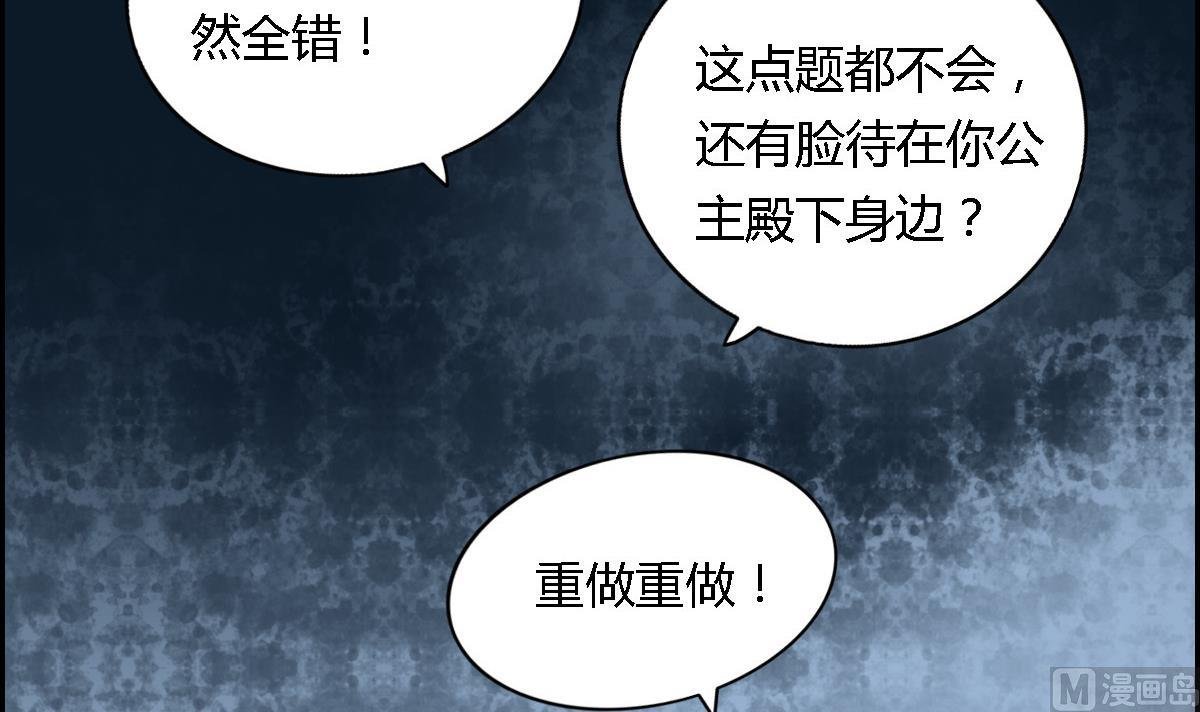 第24话 被奥数击败的恶魔