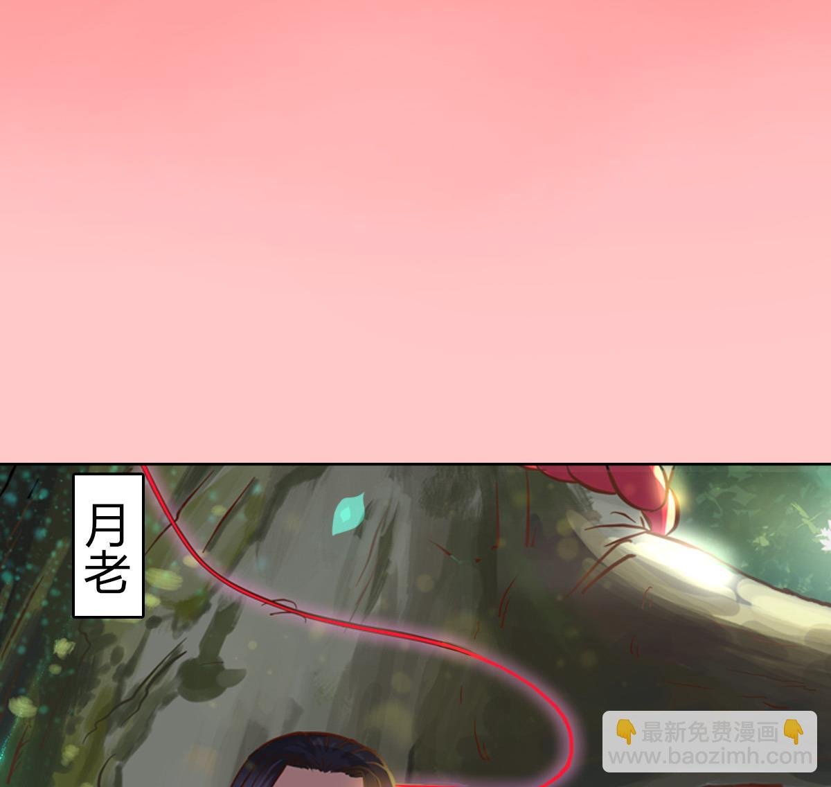 第1话 红线不能乱牵