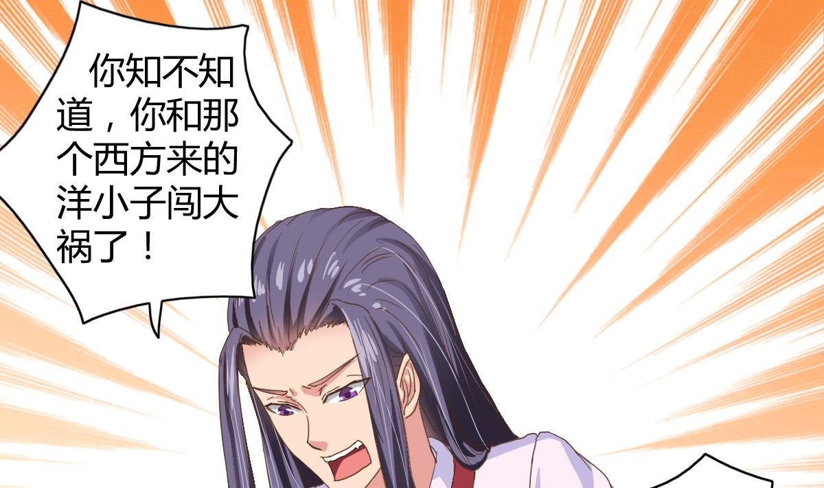 第1话 红线不能乱牵