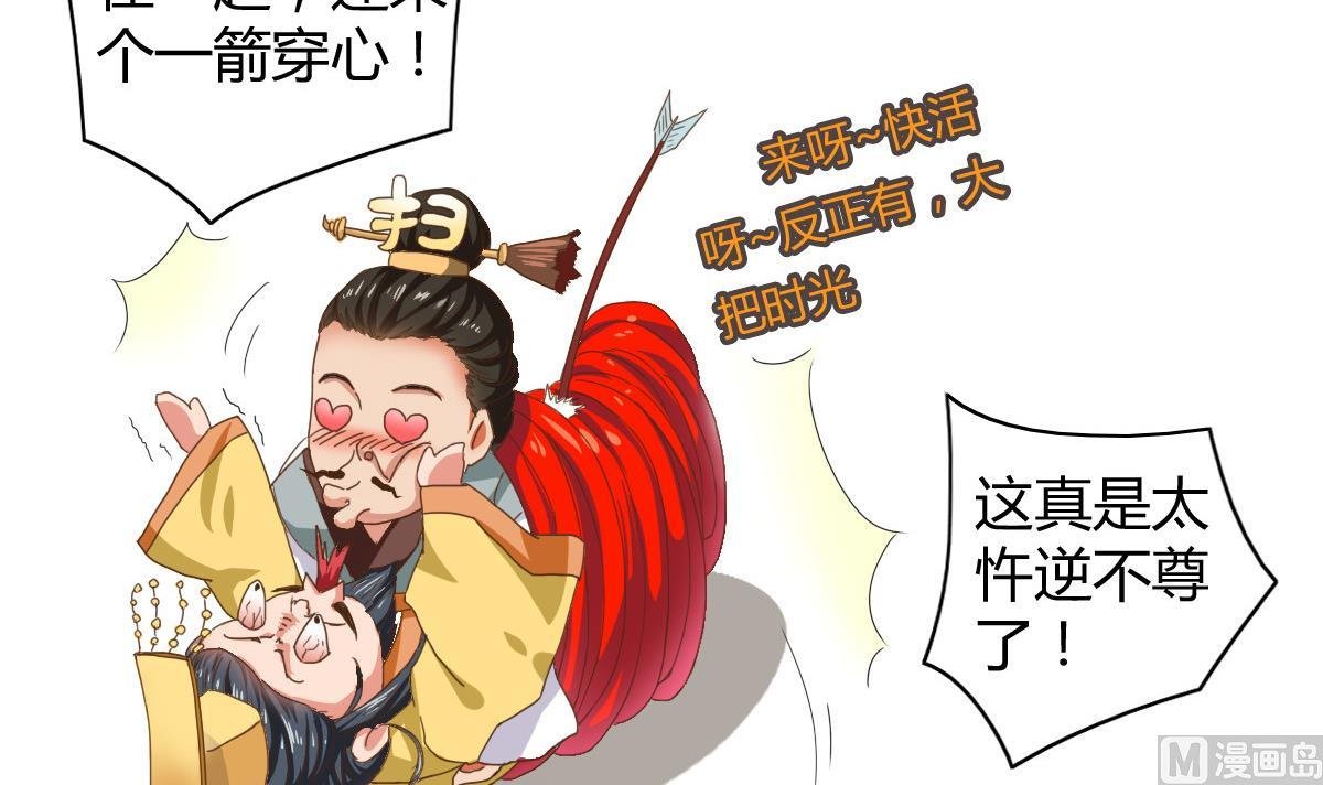 第1话 红线不能乱牵