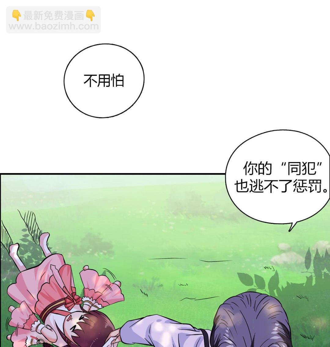 第1话 红线不能乱牵
