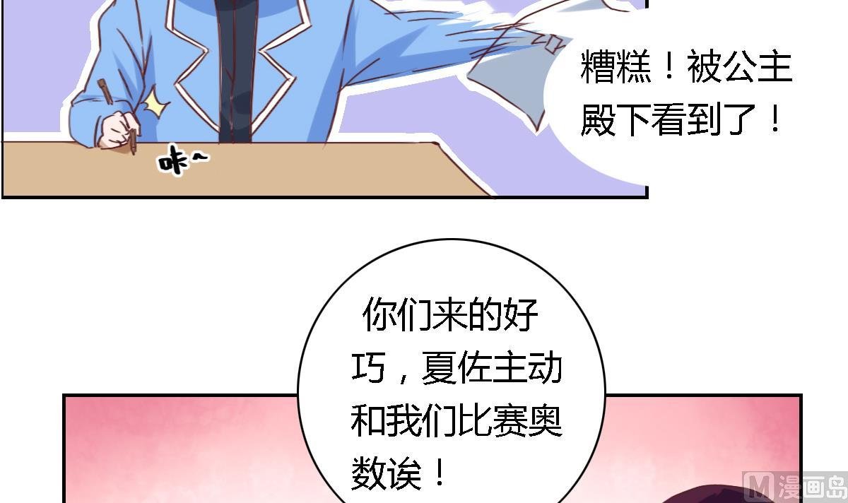 第25话 夏佐，死亡？