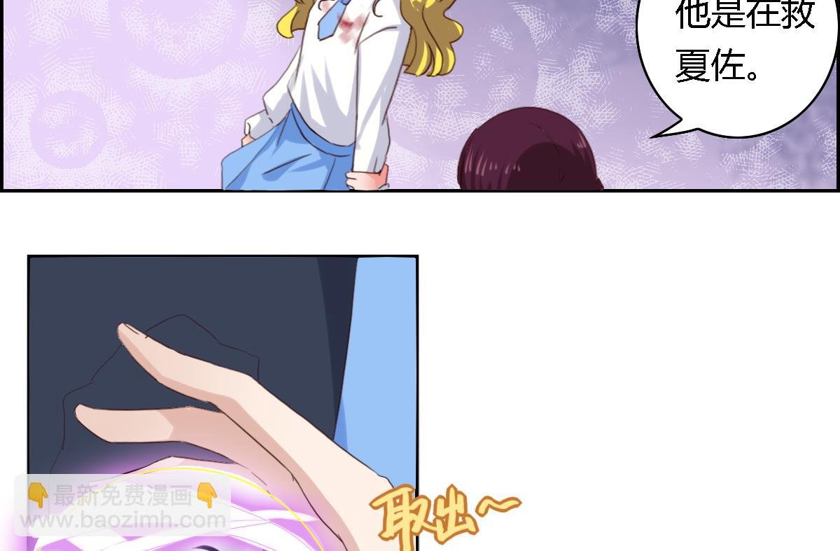 第26话 艾莉儿的自白