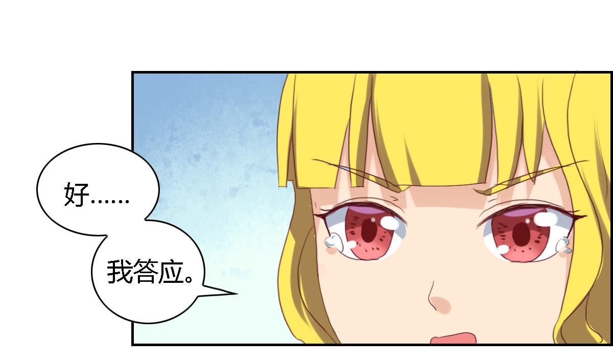 第26话 艾莉儿的自白