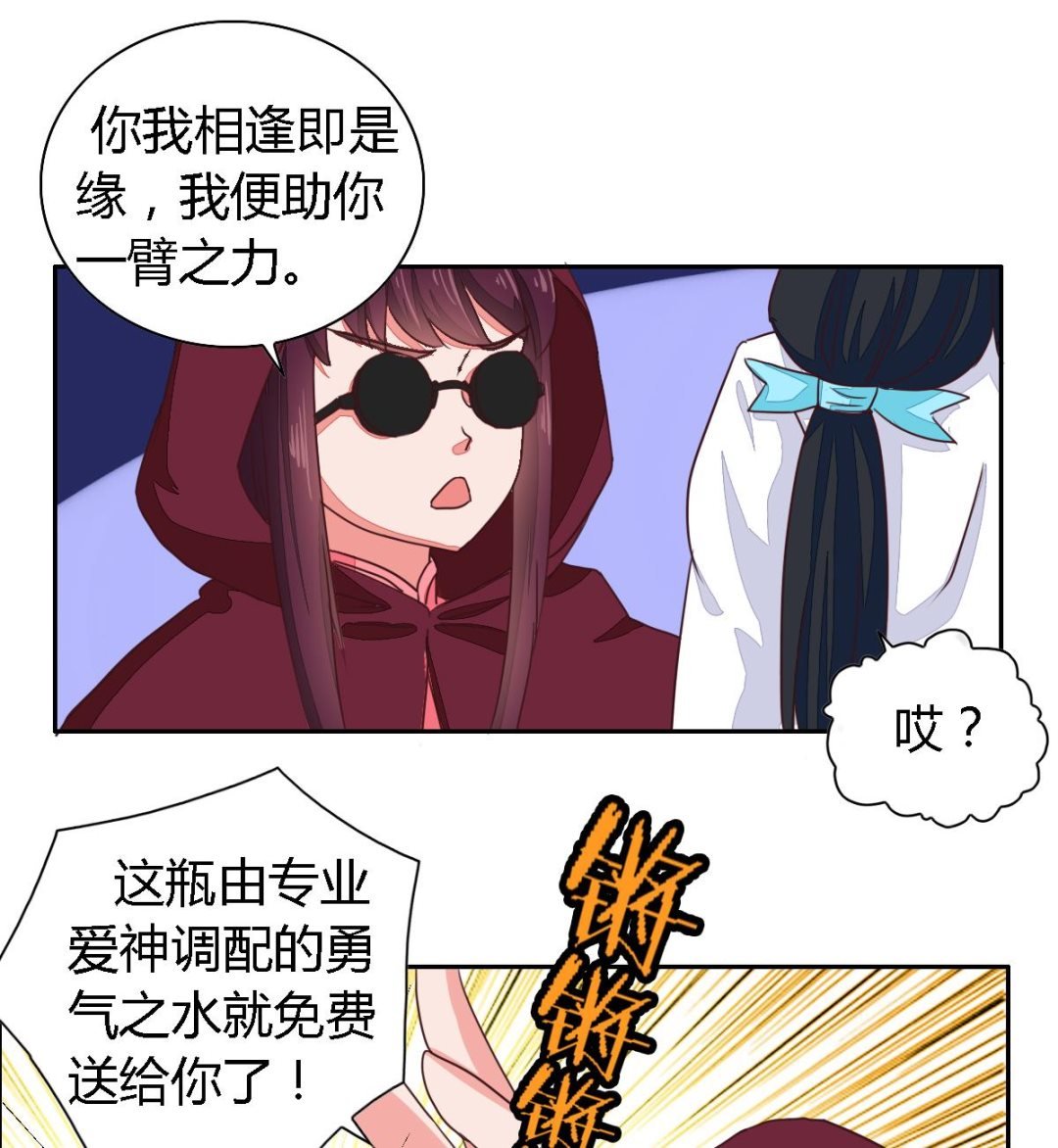 第6话 反派竟然是兔耳