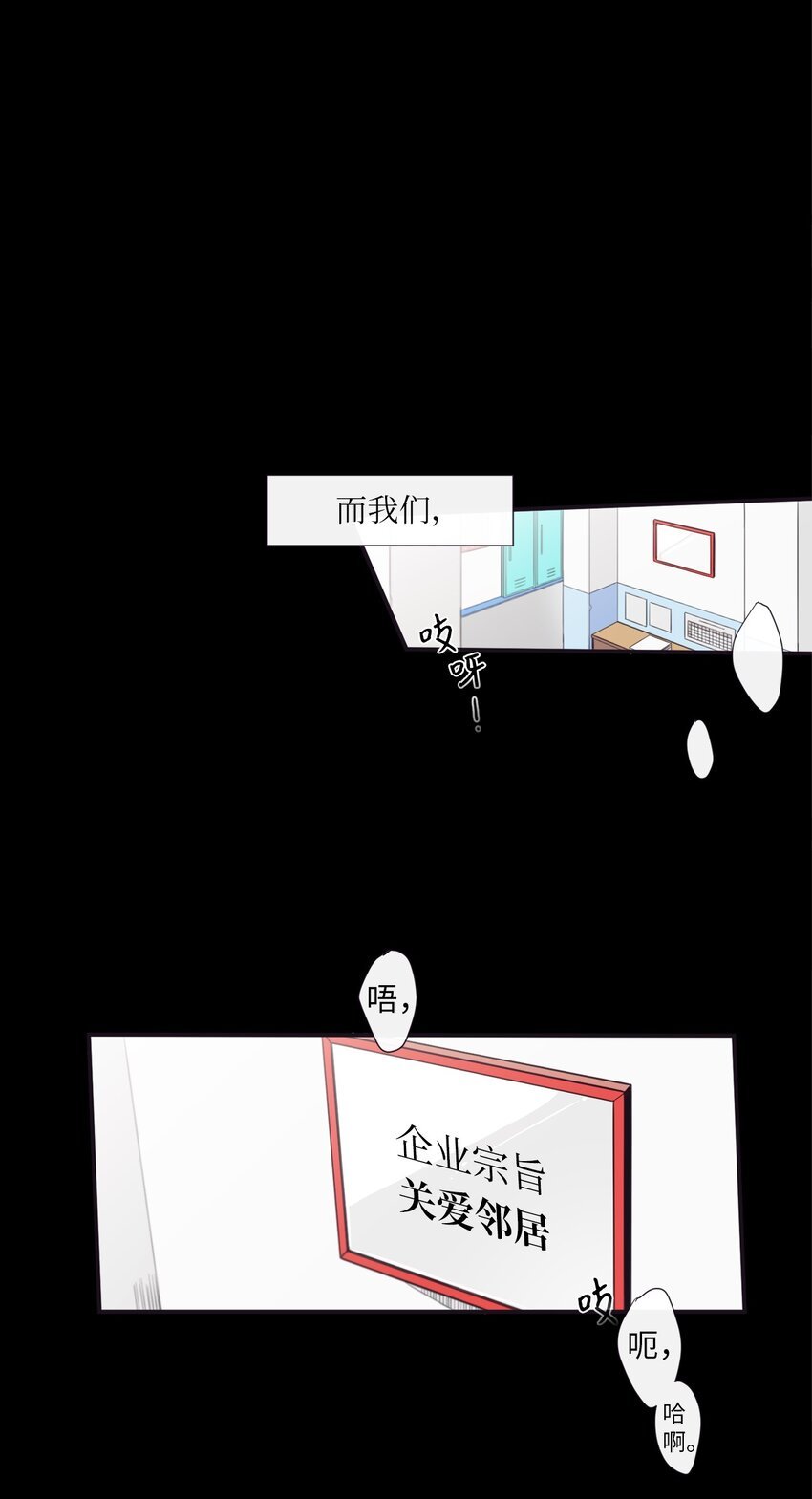 00 天恶合作机构成立