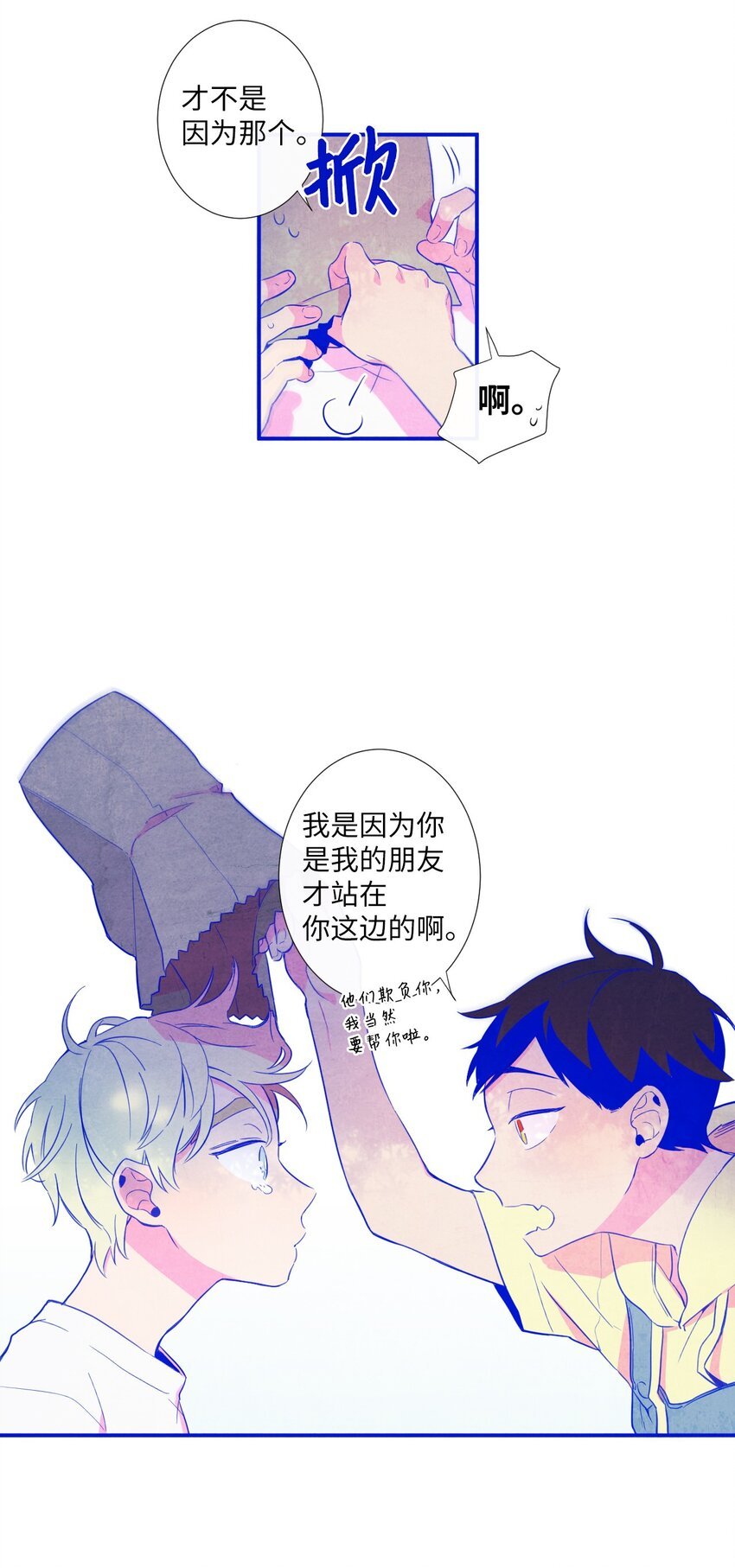 12 紧急情况！