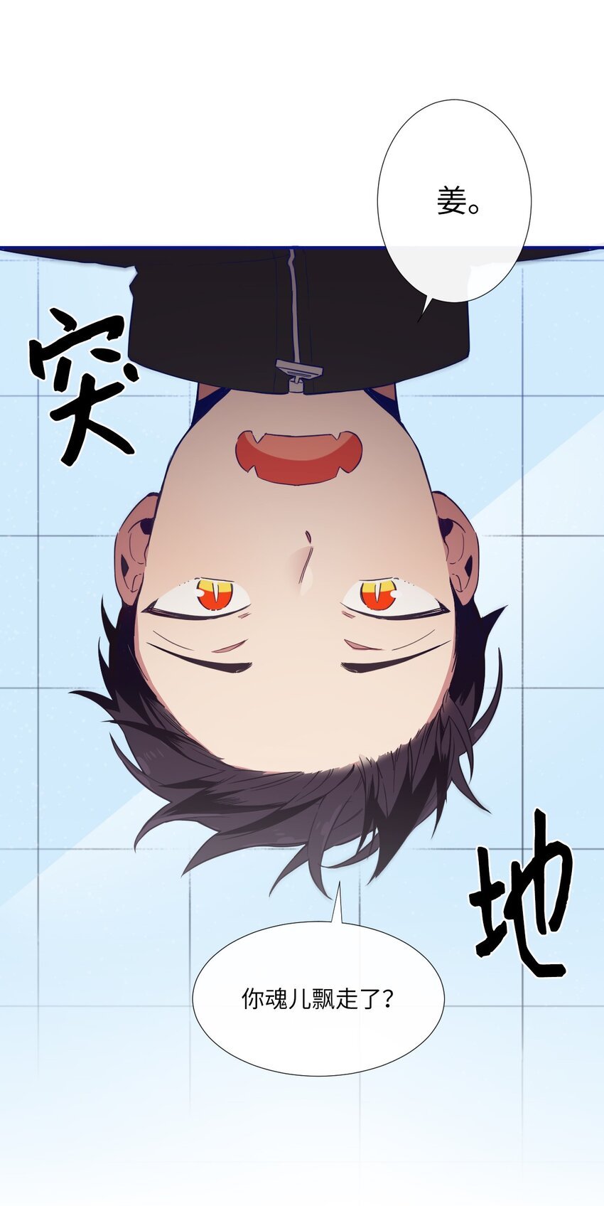 12 紧急情况！