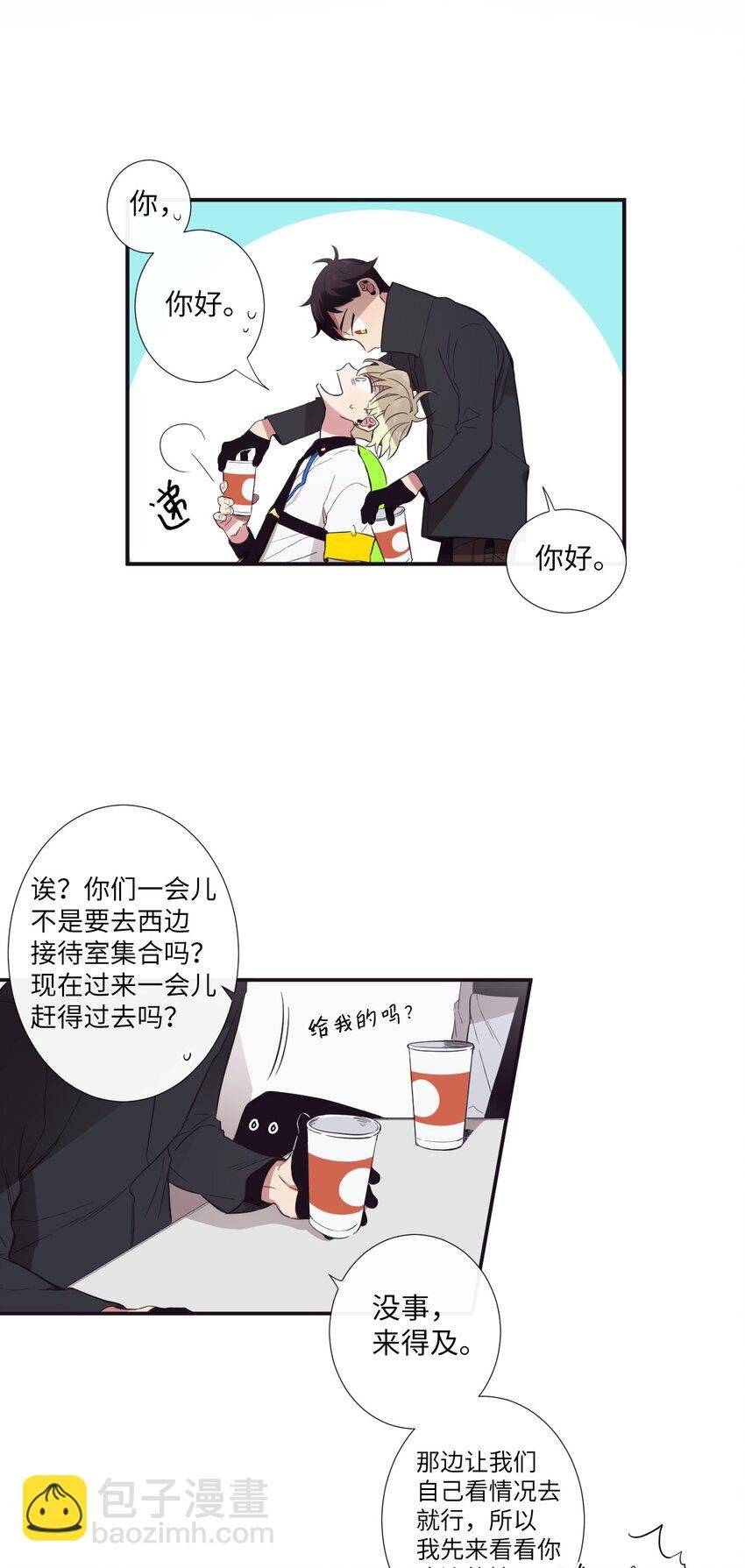 12 紧急情况！