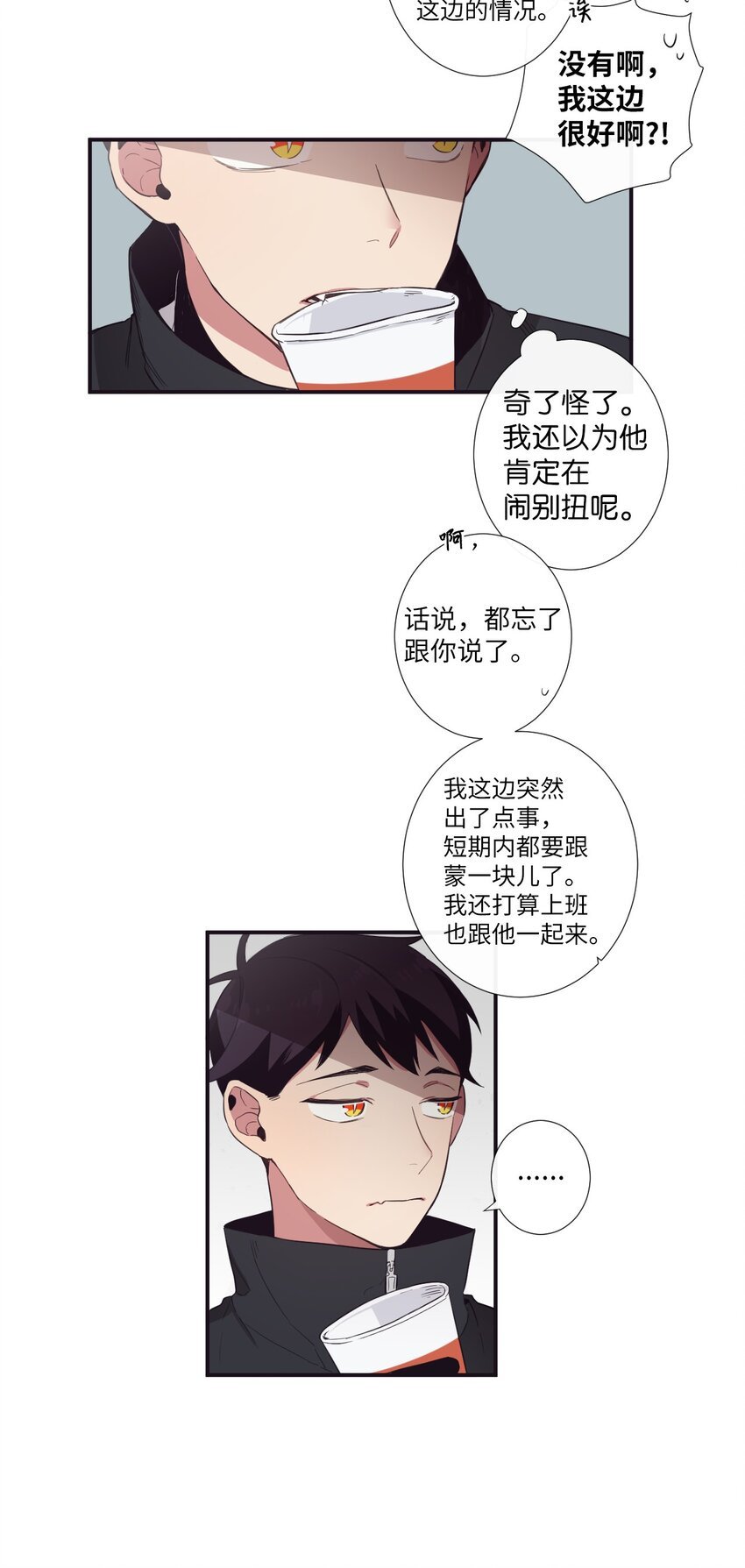 12 紧急情况！