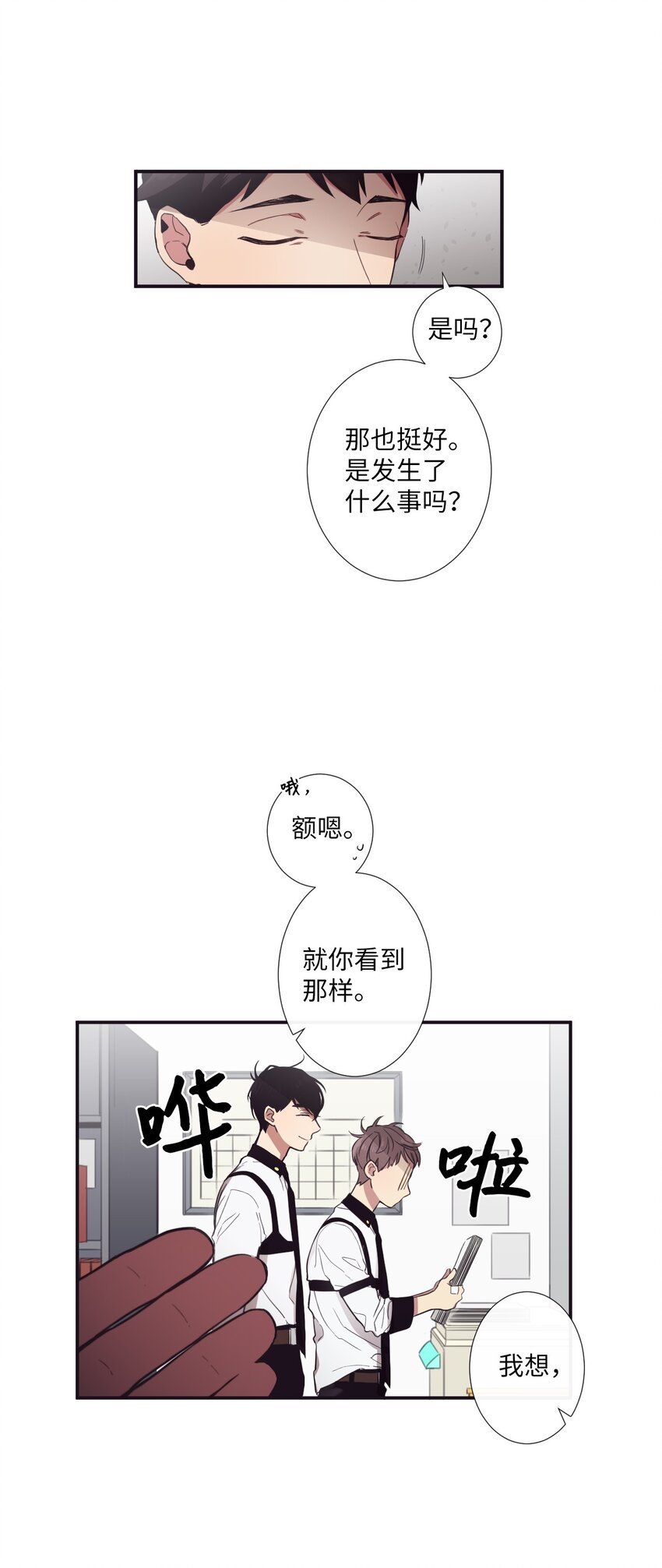 12 紧急情况！
