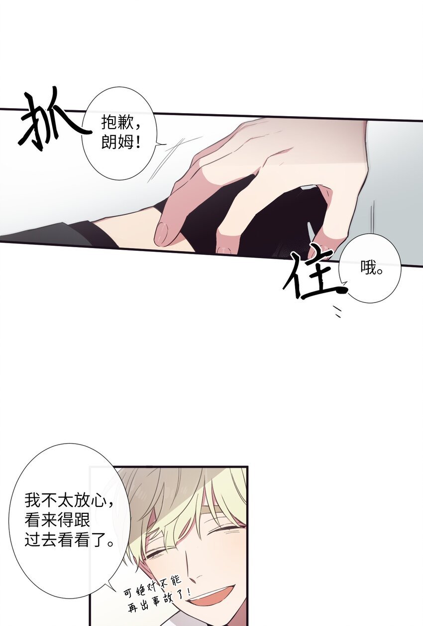 12 紧急情况！