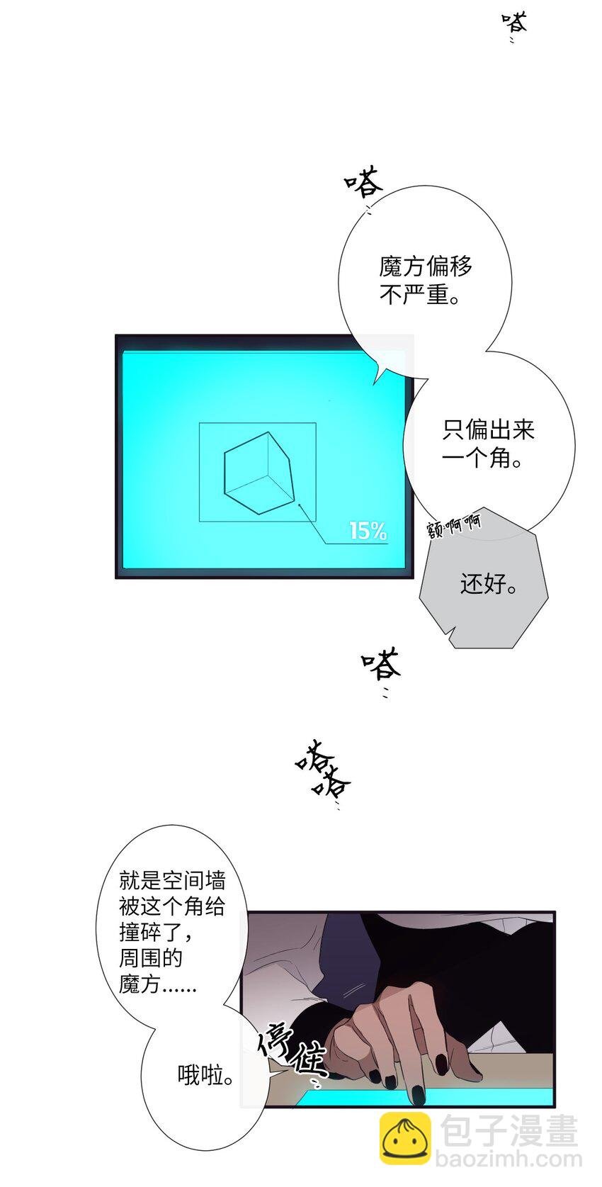 13 你真是吓死我了