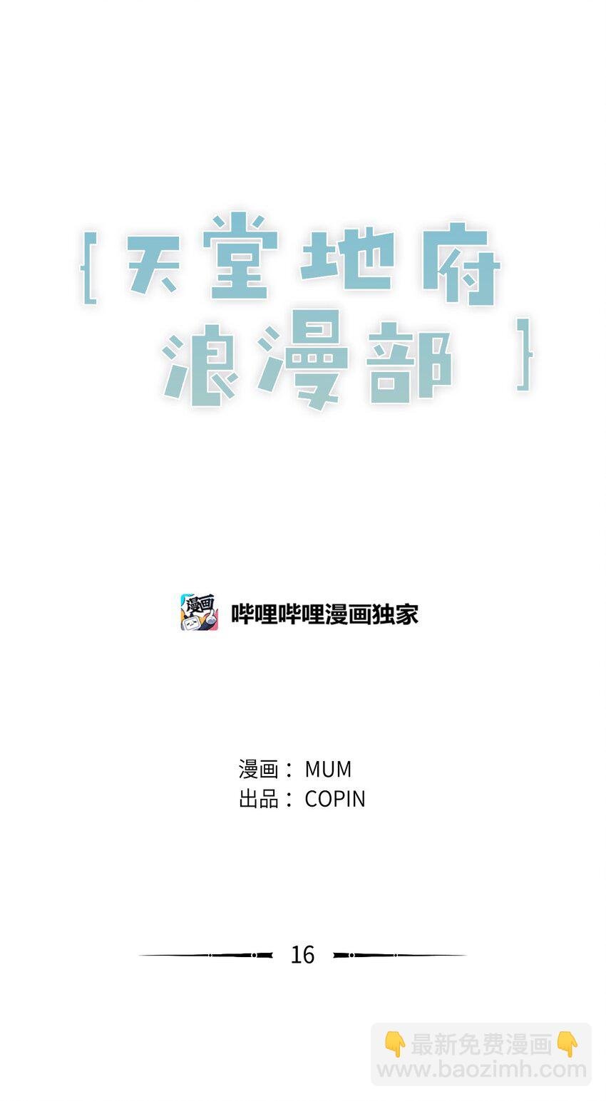 16 爱是什么啊？