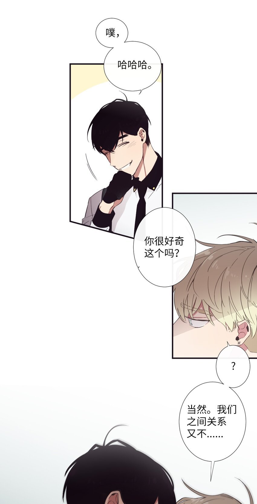 16 爱是什么啊？